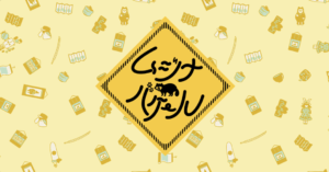 ファニムビ中道一将社長　ムジナバケール