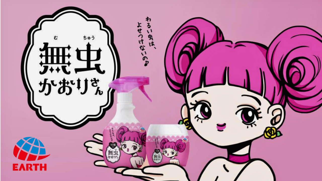 アース製薬「無虫かおりさん」｜キャラクターを活用したアニメCM制作事例