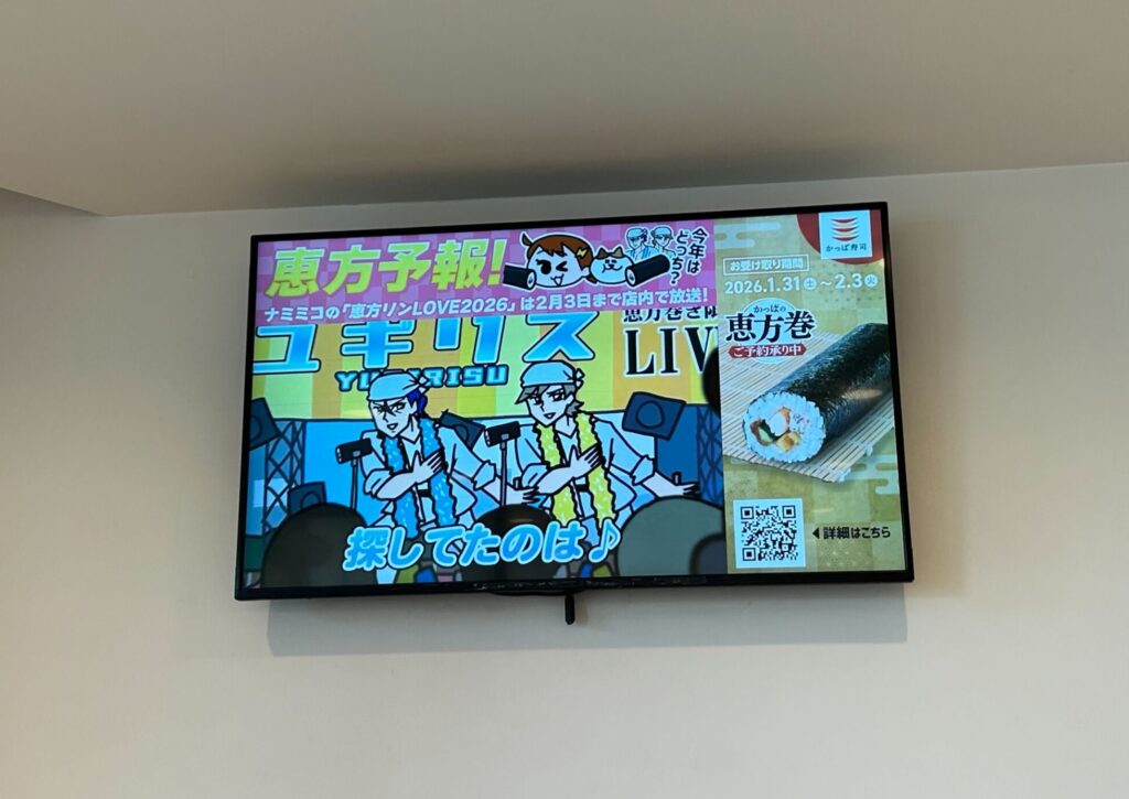 かっぱ寿司_ユギリス