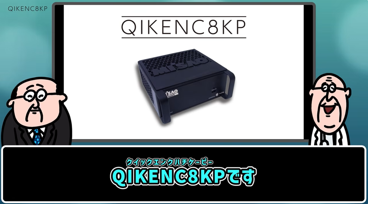 「雑コラ×ゆっくり解説」で展示会ブースへの導線を設計。QIKENC8KPのPRアニメを制作