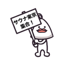 ととのん LINEスタンプ