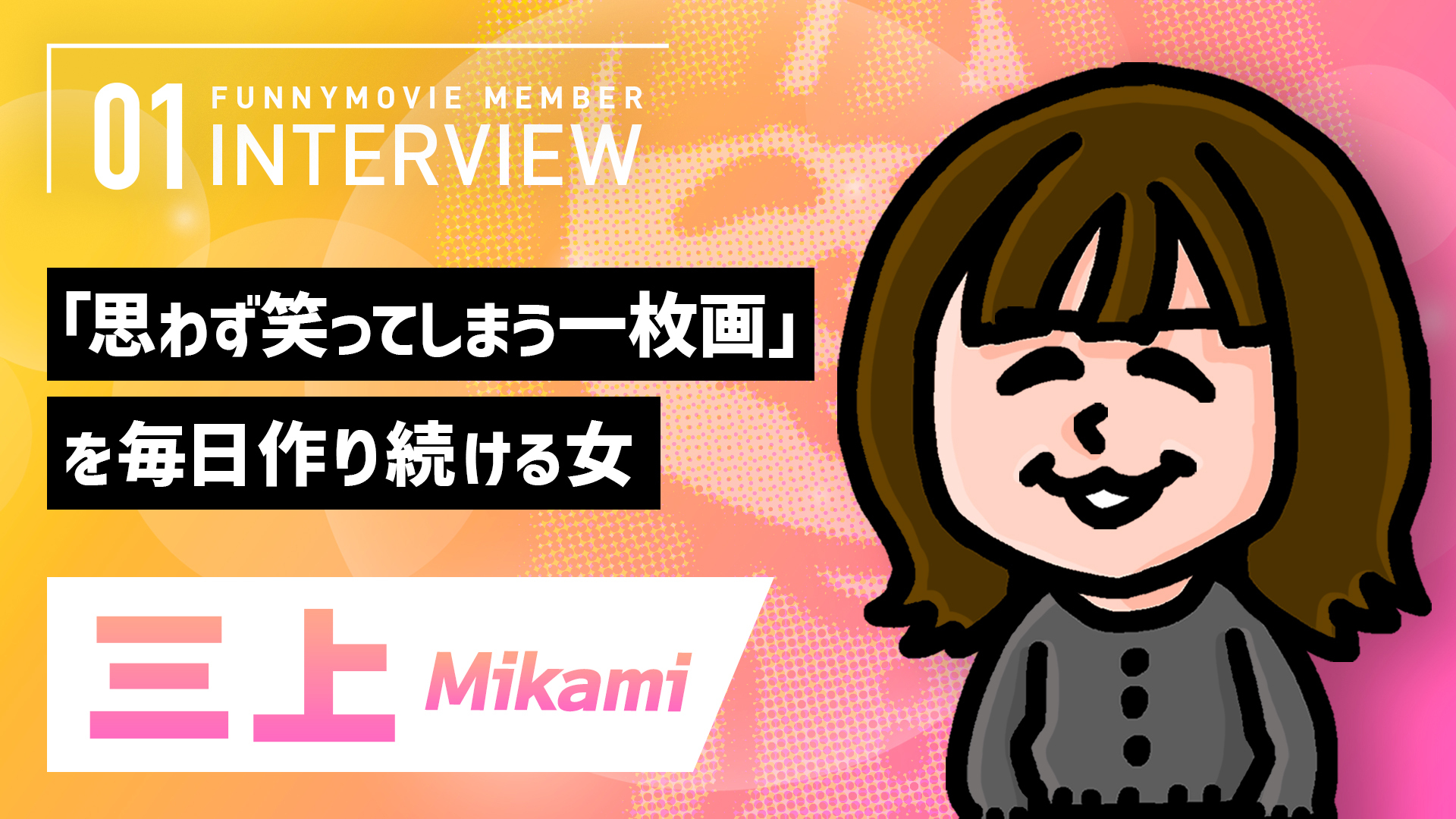 事務としてサポート業務をしよう→毎日欠かさずネタ出しする作家に変貌！！
