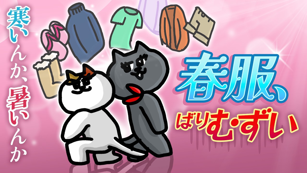 「毎年悩んでるけど、こりずに人生であと30回くらい悩むんだろうな」ってことがあり過ぎる
