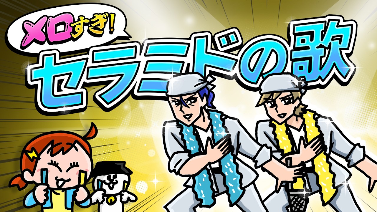 新生活で疲れた気持ちは、ユギリスの新曲で吹き飛ばそ！！！