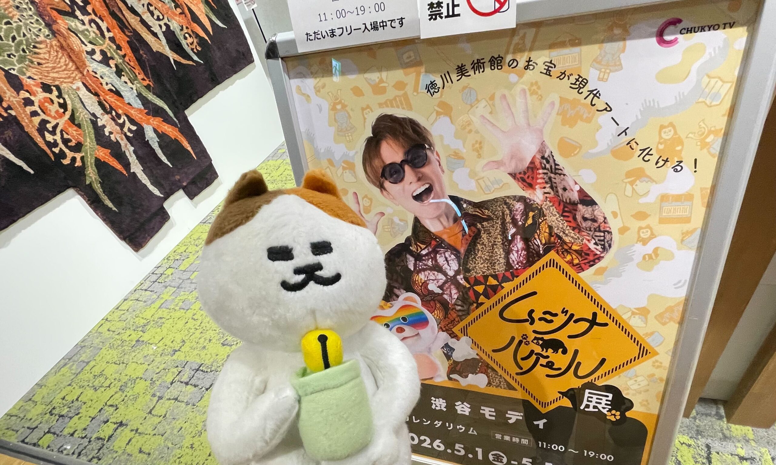 「ムジナバケール展」東京会場で、FUNNYMOVIE制作の「ナミミコ源氏物語」が展示されました