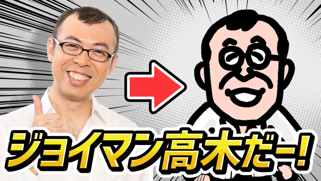 よしもとの採用アニメ「ジョイマン編」が100万再生突破！刺さる採用動画を作るには「一次情報」を入れるべし！