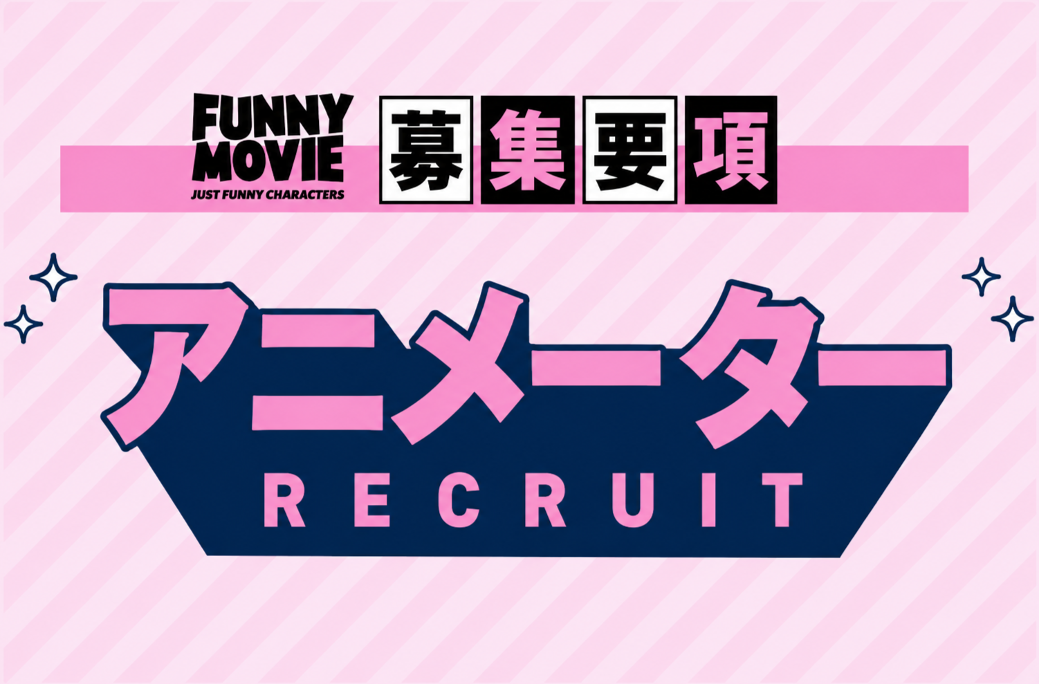 アニメーター