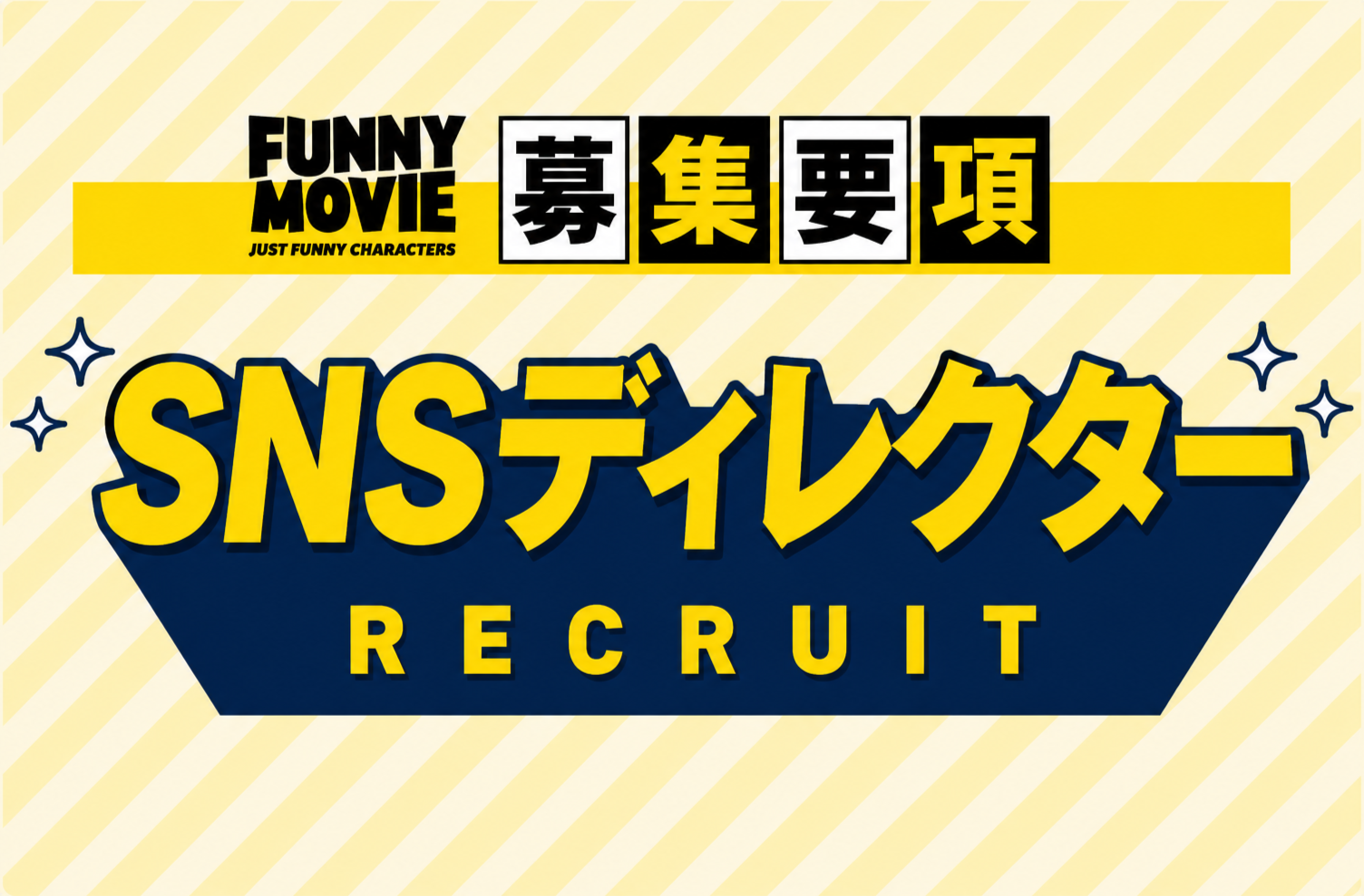 SNSディレクター