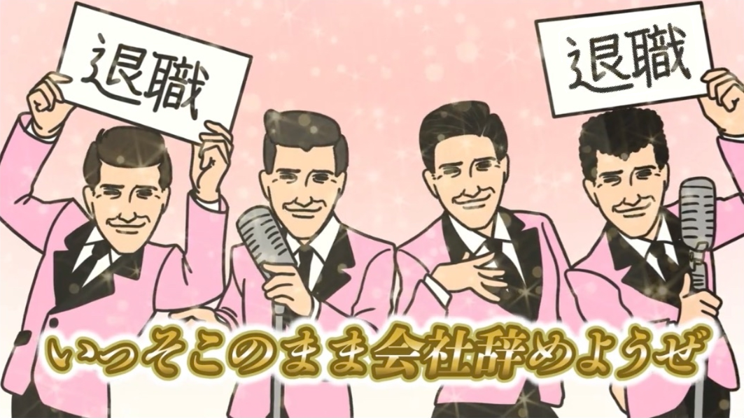 【20選】上司に面白おかしく退職届を出す方法-元気になる退職方法