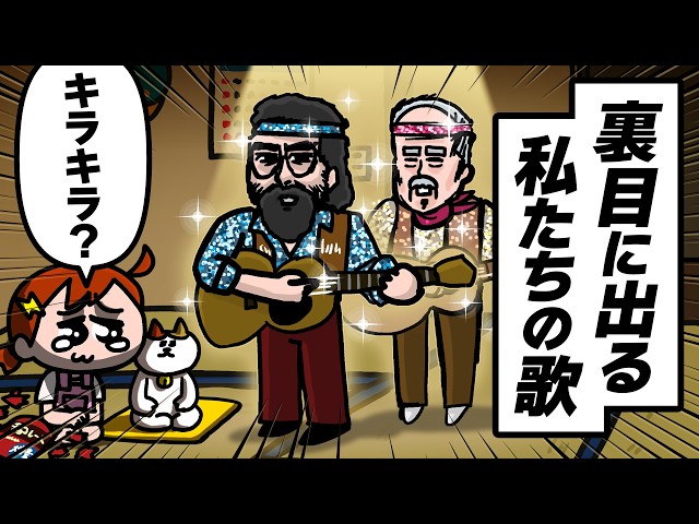 【ナミミコ】総再生数730万回突破！裏目シリーズはこんな風にできました