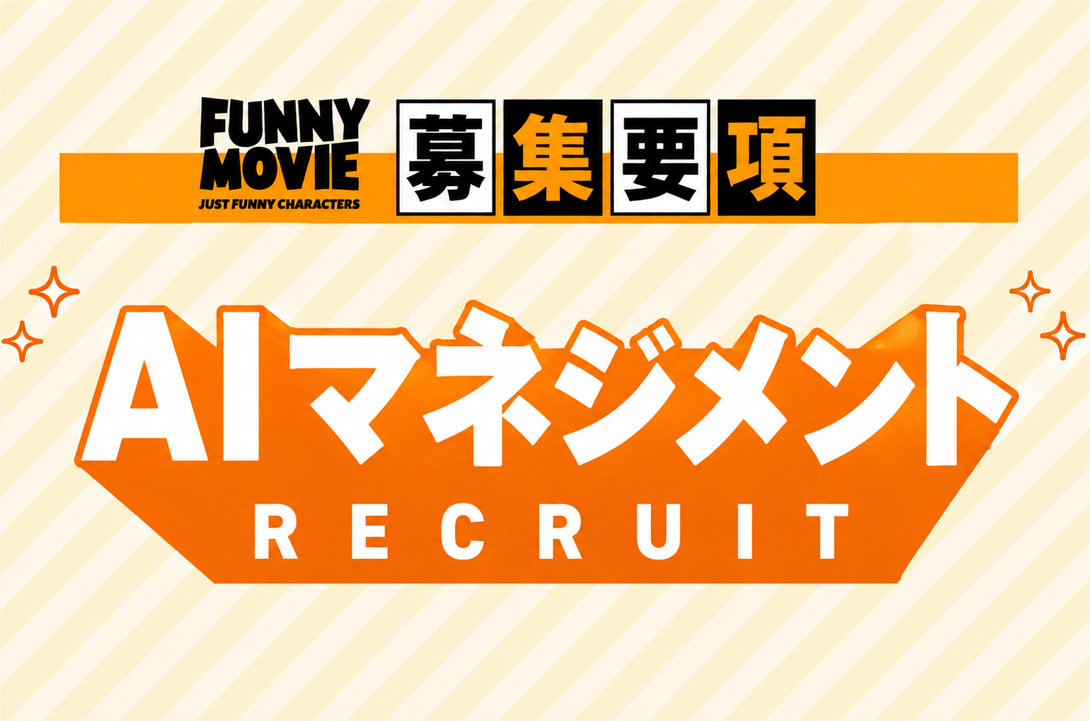 AIマネジメント
