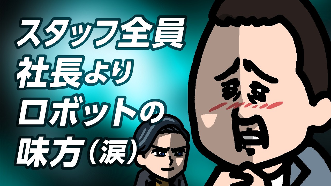 佐川グローバルロジスティクス公式YouTubeアニメ「スタッフ全員、社長よりロボットの味方」をFUNNYMOVIEが制作