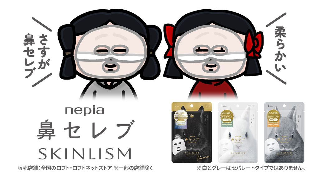 【えんむす】鼻セレブの新シリーズをコントアニメでPR！→「最後まで案件だと気づかなかった」