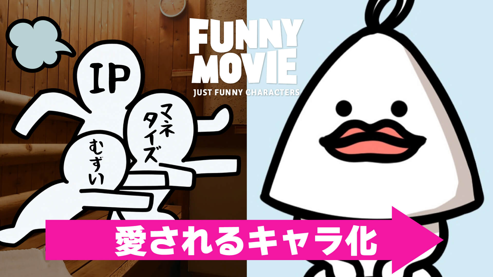 企業のオリジナルキャラクター開発のコツ｜IPを育てる5つのポイント